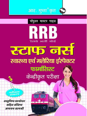 RGupta Ramesh RRB: Staff Nurse (Health & Malaria Inspector/Pharmacist) Centralised Recruitment Exam Hindi Medium